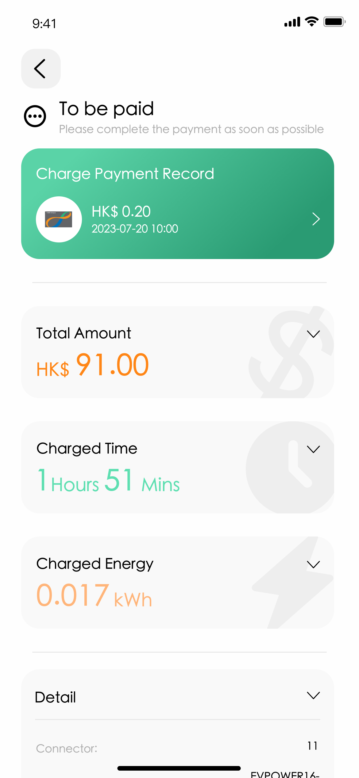 EVPro App 待付款帳單詳情介面