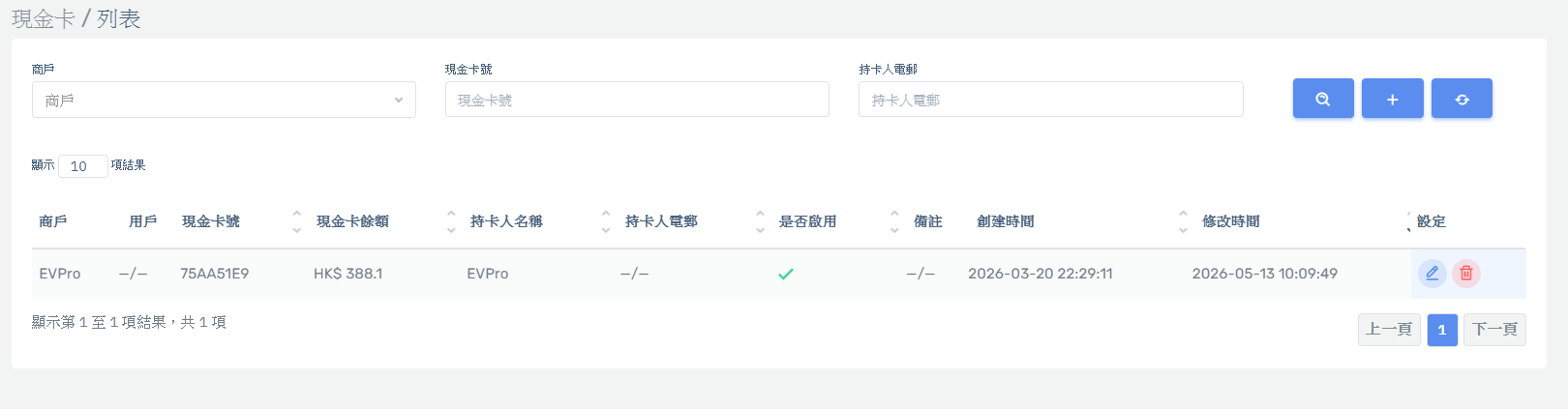 CMS RFID 卡管理介面